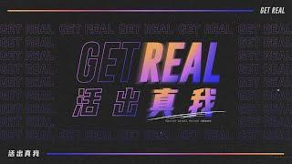 Bilingual Service 双语聚会 | Get Real 活出真我