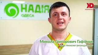 С 8 марта от Клиники репродуктивной медицины Надия Одесса