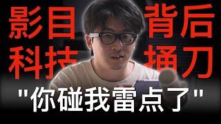 跟影目科技CEO通话期间遭到报复 一边捂媒体的嘴 一边掏出了刀子