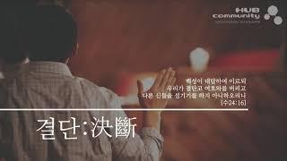 강남교회 청년공동체 (6부예배) Live