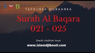 Sheikh Abdillahi Nouh - Tafsiirka quraanka  Surah Al Baqara 21 - 25