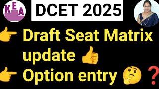 DCET2025 Draft Seat Matrix#Option entry #Lateral entry admission to engineering#KEA Karnataka