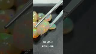 蛋白石(Opal)-變彩       保養方式：需時常保水 #蛋白石 #Opal #保養 #寶石