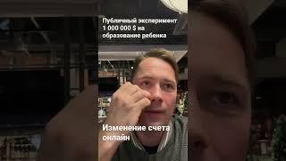 Кому интересно,- готов рассказать как этого добиться. Консультация бесплатна. #дети #инвестиции