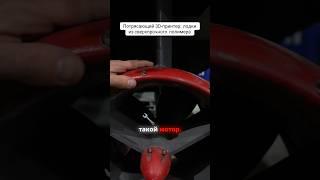Гений в Костроме печатает лодки на 3D принтере #катер