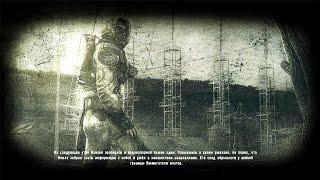 S.T.A.L.K.E.R: Short Story - полное прохождение