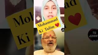 Mohammad {SW} Ki Talim  #shorts #shumaylareactjourney #tranding
