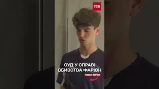 Вбивство Фаріон: адвокат просить суд випустити з СІЗО підозрюваного