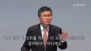 에클레시아 : 부르심을 받은 자들 - 이찬수목사 설교중에서  분당우리교회