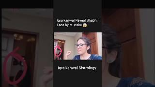 iqra kanwal reveal her Bhabhi face by mistake #iqrakanwal #sistrology #facereveal #ytshorts