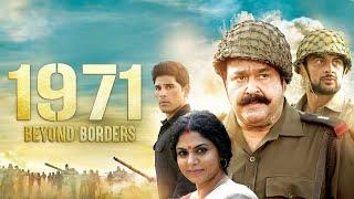 1971 Beyond Borders South Indian Movie | New 2024 Released South Action Movie in Hindi | Mohanlal