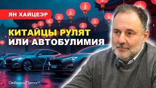 ТРАМП, пошлины и КРИЗИС автопрома: что ждёт российский авторынок? // Ян Хайцеэр