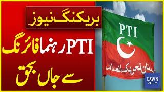 PTI Leader Dr Shahid Siddiqui Killed by Unknown Person Firing In Lahore | Breaking News | Dawn News