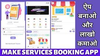 How to Make Service booking app || Create Service booking app || On Demand Multi Service booking app