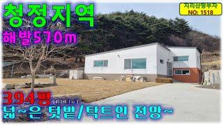 해발 570m 청정지역 산속 조용한 곳 함양군 전원주택 매매/함양부동산,함양전원주택매매,함양군부동산,함양군촌집매매,함양군시골주택매물,산청전원주택매매