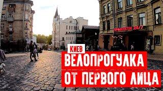 Велопрогулка от первого лица. Киев. GoPro TimeWarp Video