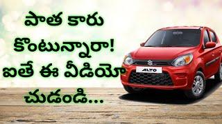 secondhand car buying instructions in telugu like pre purchasing check list about old car