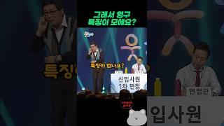 [부담스런거래] 김영구 vs 김영구