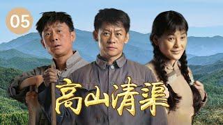 李健“妻子”产后大出血 命悬一线！ 《高山清渠》第5集（主演：李健、马境、彭麟、盛俊宇)【CCTV热播剧场】