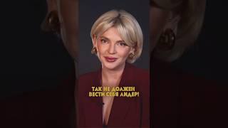 Как вести себя на публике.Полный выпуск смотри на канале #психология #мышление #какзаработатьонлайн