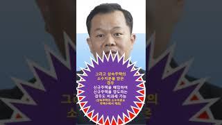 상속주택 소수지분자가 신규주택을 사면 양도세는?