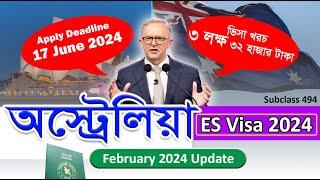 সরকারি ভাবে ৩ লক্ষ টাকায় ৫ বছর মেয়াদী Australia ES work permit Visa 2024 from Bangladesh - Work Visa