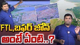 FTL,బఫర్ జోన్ అంటే ఏంటి..? | What is FTL,Buffer Zone? | Can Buy a Plot in Buffer Zone | Hydra