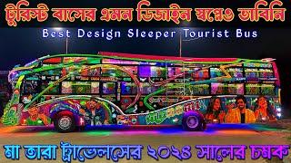 West Bengal Luxury Sleeper Tourist Bus Review | Maa Tara Travels | car bus lover