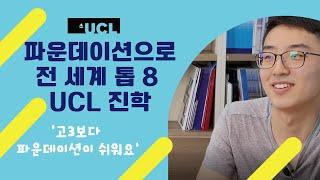 [영국 유학] 영국 파운데이션 학교 선택, 수강 과목, 기숙사 생활까지 다 알아봐요