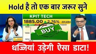 KPIT Technologies share latest news | kpit technologies stock analysis | kpit share target