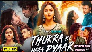 THUKRAKE MERA PEYAR FULL MOVIE IN HINDI 4K ULTRA HD #movie #lovestorymovie #thukrakemerapeyar