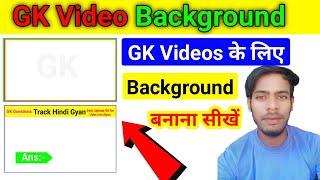 general knowledge के लिए अच्छा Background kaise banaye |how to make gk video general knowledge quiz