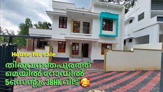 House for sale in thiruvananthapuram | VR Builders |5Cent,1620sqft,#3bhk, #trending #house #villa