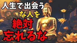 あらゆる悩みが綺麗に消えていくお釈迦様の人生の言葉【瞑想/ブッダ/スピリチュアル】