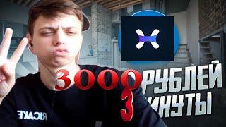 КАК ПОДНЯТЬ 3000 ЗА 3 МИНУТЫ / HYPERCASH / ТАКТИКА В МИНАХ /ПРОМОКОД / cabura nvuti заработок