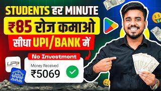 2024 BEST EARNING APP || Online Earning App Without Investment || Money Earning App || CashBee App