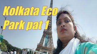 Eco Park Kolkata#daily vlogs video /sushma vlogs...️