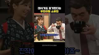대식가도 포기한다는 무한리필 소바집