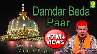 Best Qawwali Songs - Damdar Beda Paar | Zaheer Miyan | Mere Peer Hain Allah Wala | Teena Audio