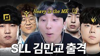 천상계 대회 SLL 김민교의 무게를 견뎌라