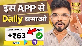 2024 BEST SELF EARNING APP | HOW TO EARN MONEY ONLINE WITHOUT INVESTMENT | NEW EARNING APP TODAY