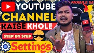 Mobile Se Youtube Channel Kaise Banaye | Youtube Channel Kaise Khole | Earn 1 Lakh Per Month