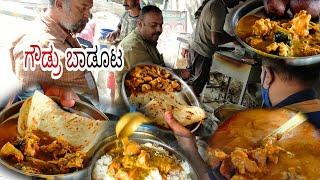 ಸಖತ್ ಗೌಡ್ರು ಬಾಡೂಟ | Nonveg foods Bangalore | Thaja street food