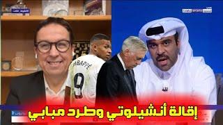 جمال جبلي يزف هذا الخبر الحزين لجماهير ريال مدريد بعد الخسارة أمام ميلان