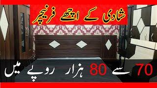 WEDDING FURNITURE 70K to 80K | NEW Furniture Design in KARACHI