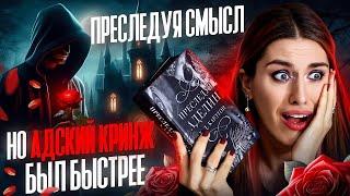 Книжный Писец: Х. Д. КАРЛТОН - ПРЕСЛЕДУЯ АДЕЛИН 