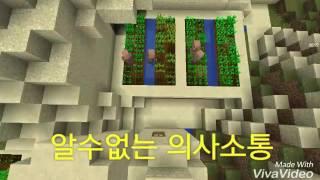 디엔TV와구 [알수없는 징징이들의 의사소통ㅋㅋㅋ - 마인크래프트]