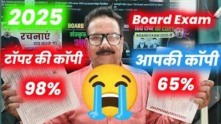 Board exam me copy kaise likhe/Top 10 Mistakes Students Make in Board Exams (and how to avoid them)