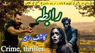 raabta  / kashjf zubair complete crime, thriller story ||urdu /hindi || voice amna shah