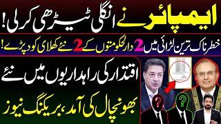 Perfect Storm Heading towards Shehr e Iqtadar || Exclusive Details by Essa Naqvi